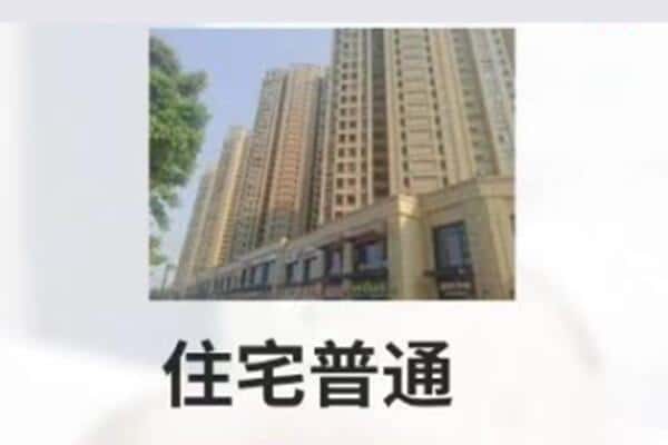 华容县住宅抵押
